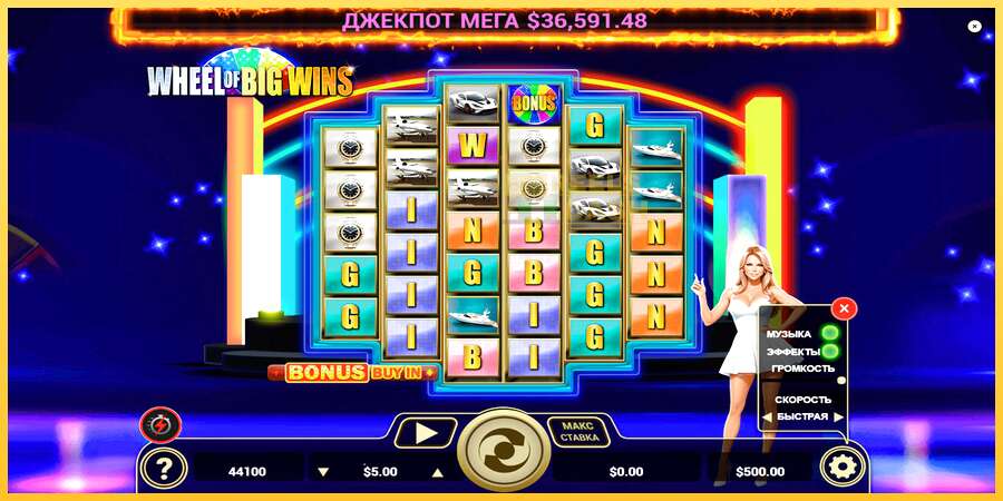 Wheel of Big Wins акча үчүн оюн машинасы, сүрөт 1